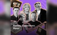 На радіо опублікували голоси Остапа Вишні та Василя Симоненка з Полтавщини
