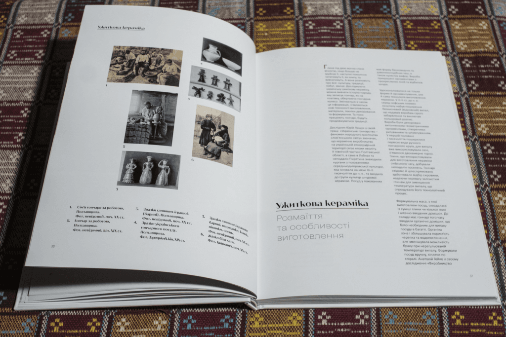 Книга про глину