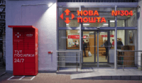 Як «Нова пошта» працюватиме на Новий рік: графік