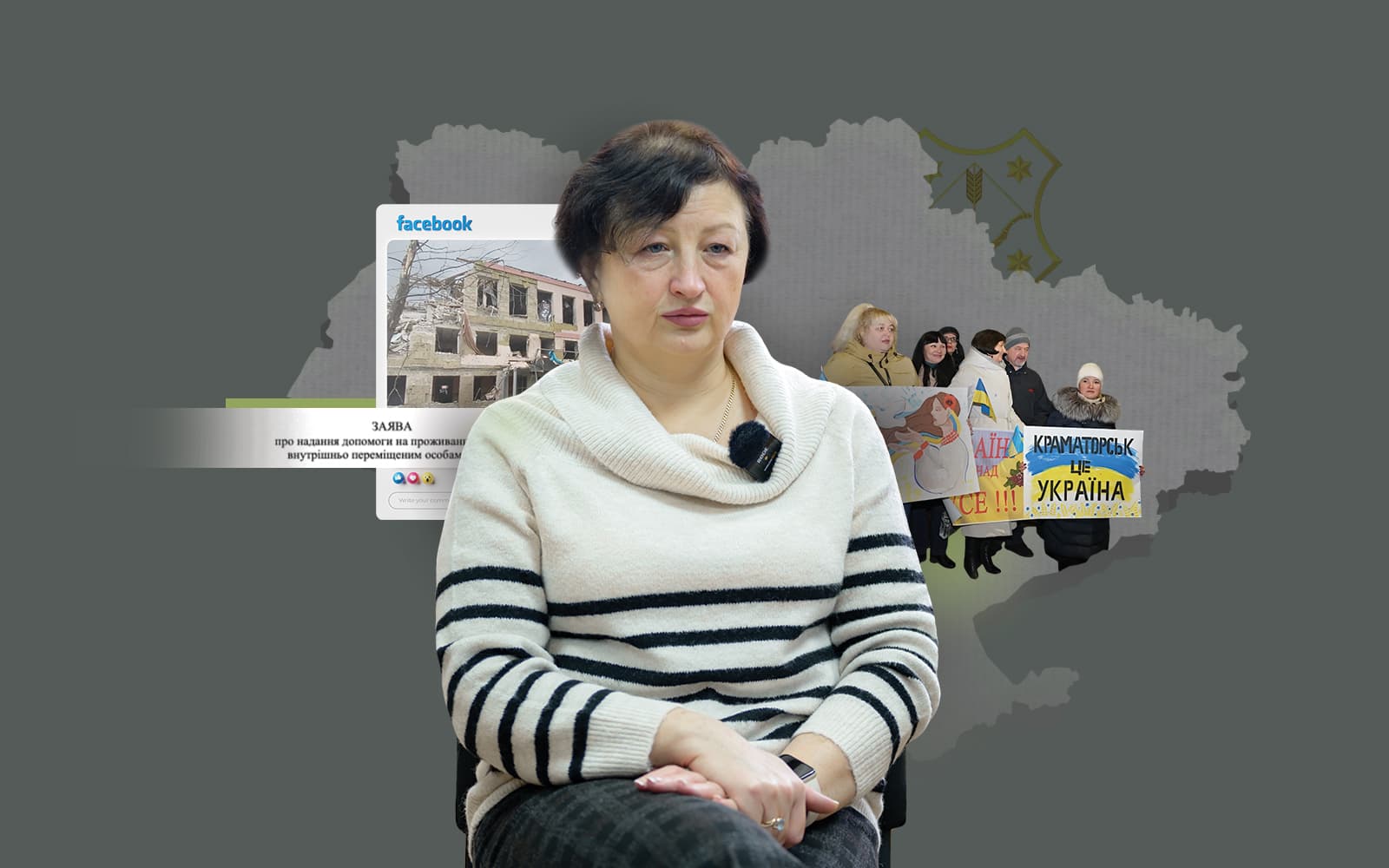 «Вірогідність окупації мого міста існує». Як переселенка з Донеччини очолила раду ВПО в Полтаві