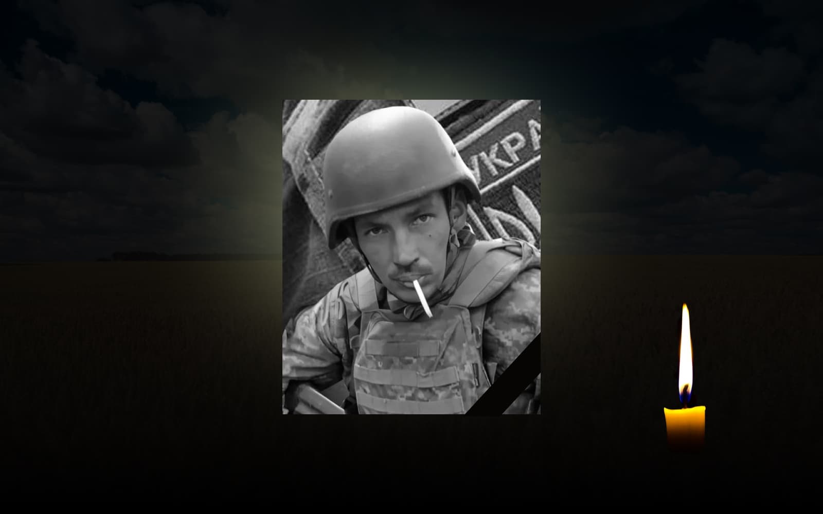 Євгеній Полюлях