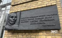 Дошка радянському агентові Макаренку залишається в Полтаві