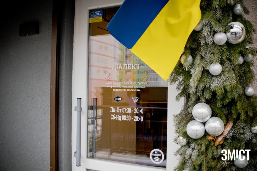 Кав'ярня «Діалект»