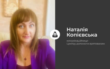 Права людини: шлях стійкості, виклики та перспективи Полтавщини