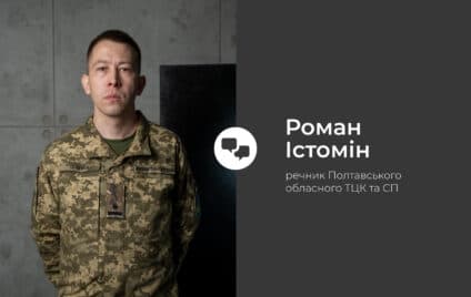 10 міфів про ТЦК