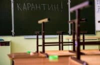 Через грип та ГРВІ на карантин пішли майже 7 тисяч учнів на Полтавщині