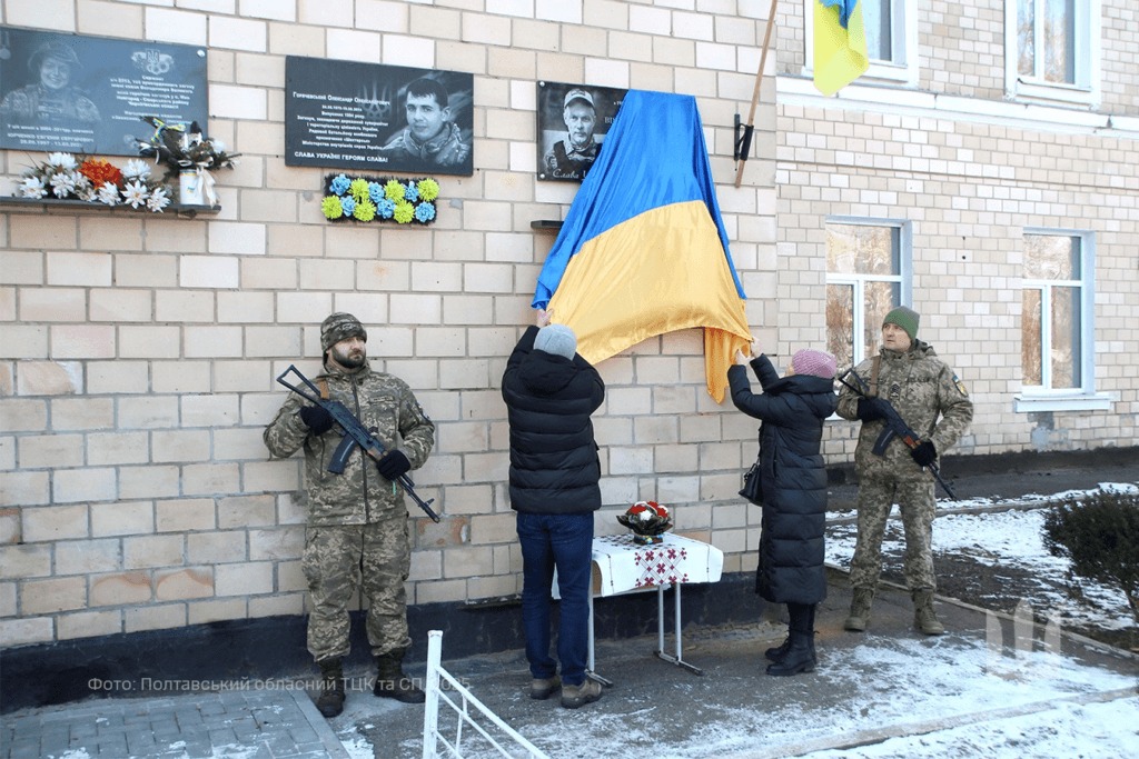 У Полтаві відкрили меморіальну дошку Віктору Перцюху