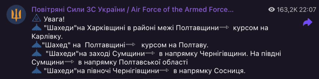 Кілька груп «Шахедів» і спроби атакувати Полтаву: моніторинг руху дронів у ніч на 5 лютого