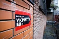 Укриття шкіл та дитсадків у Подільському районі Полтави, де можуть ховатися містяни (АДРЕСИ)