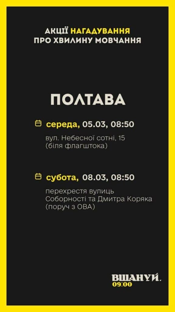 Водії вийшли з машин: як минула хвилина мовчання у Полтаві (ФОТОРЕПОРТАЖ)