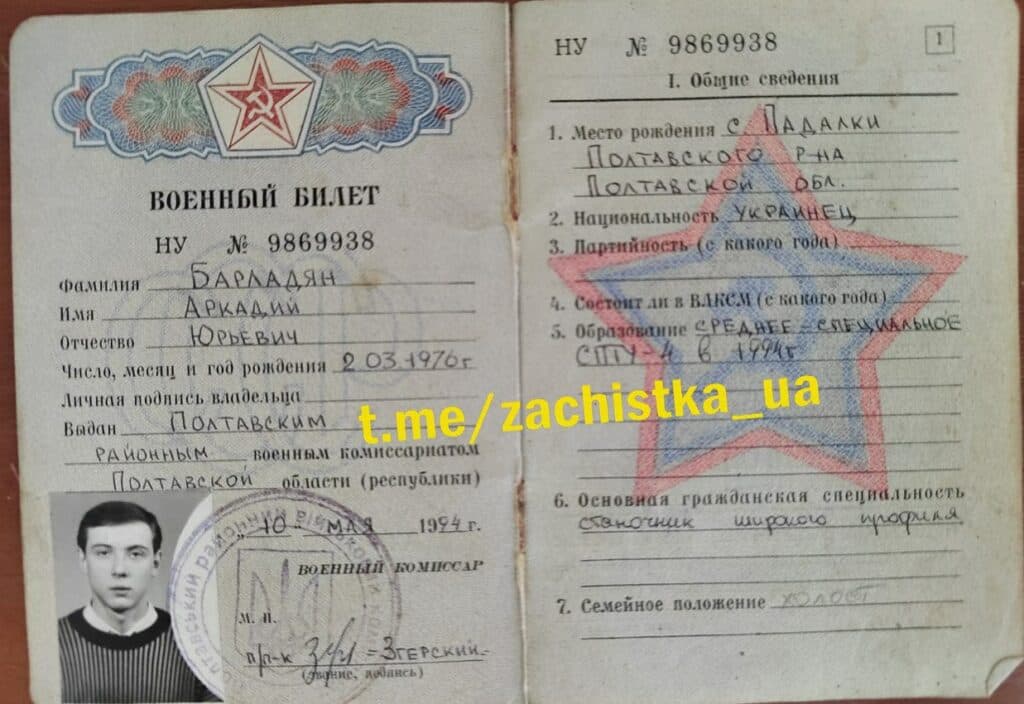 Аркадій Барладян