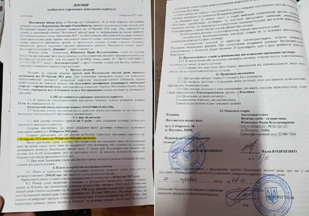 кіоск у Полтаві знесли