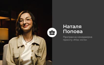 Про 19 локальних проєктів, що змінять громади Полтавщини