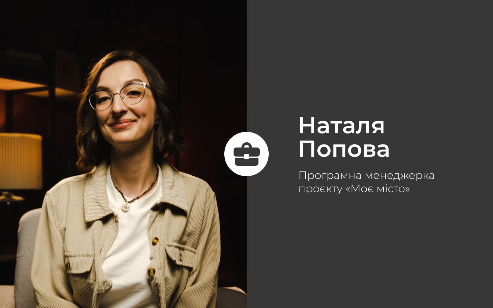 Про 19 локальних проєктів, що змінять громади Полтавщини