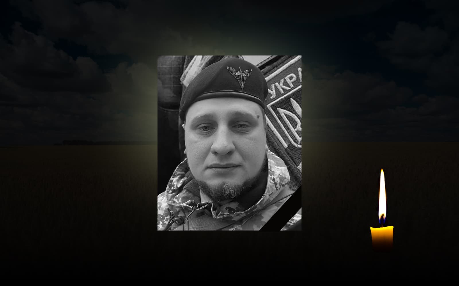 Ігор Федорченко