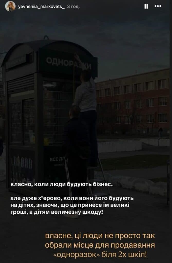 У Полтаві біля шкіл встановили МАФ з «одноразками»
