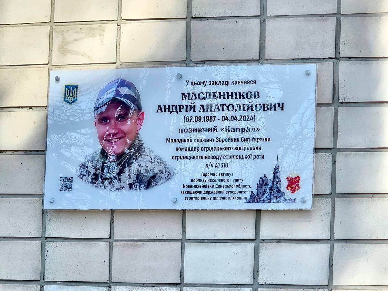 Полеглий Андрій Масленніков.