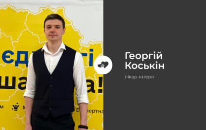 Волонтерська єдність Полтави