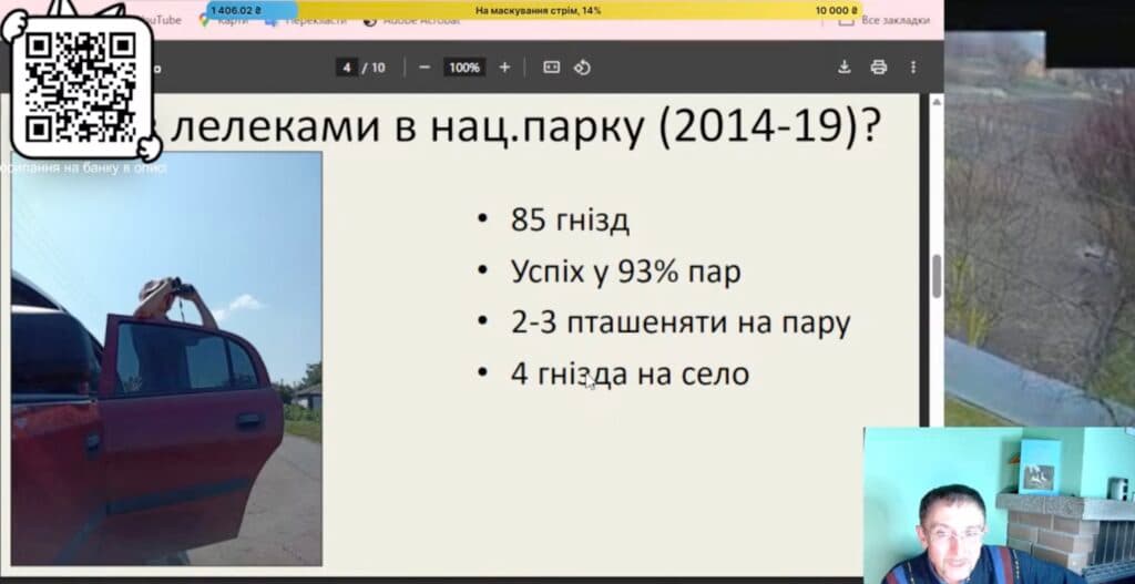 Анатолій Подобайло розповідає про дослідженння лелек Скриншот з брифінгу