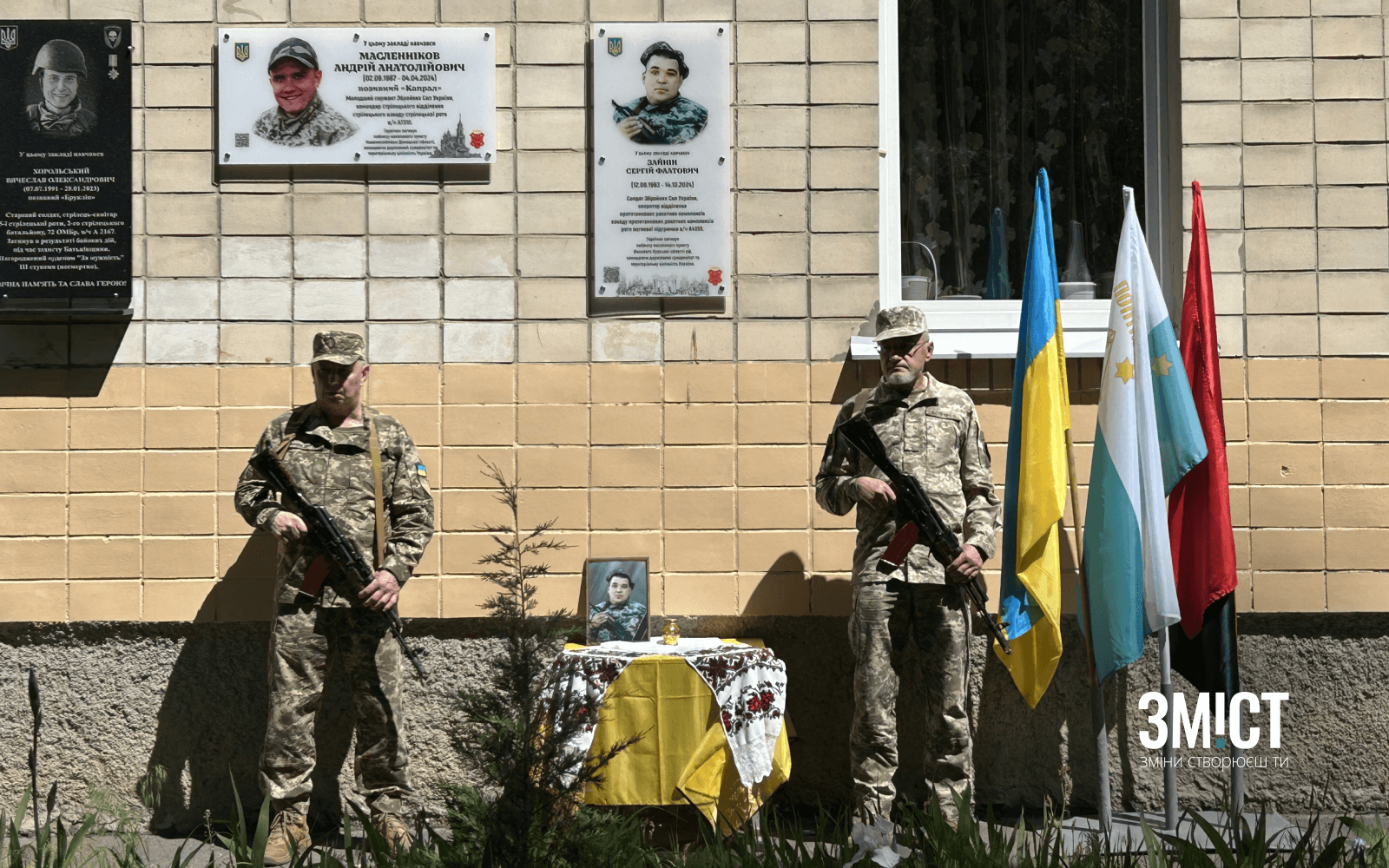 Меморіальна дошка Сергію Зайніну