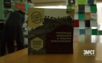 Репресовані археологи: у Полтаві презентували нове видання про вплив політичних режимів (ФОТО)