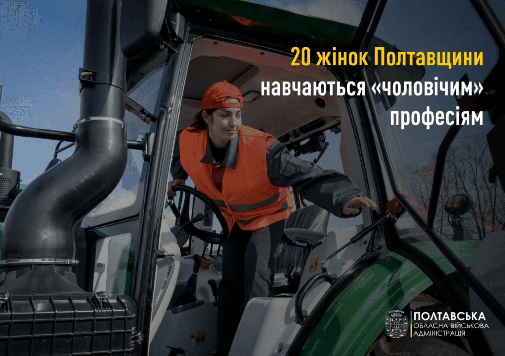 Чоловічі професії
