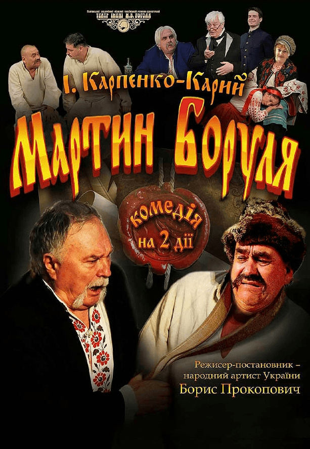 Вистава