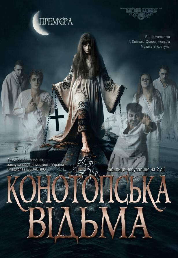 Вистава