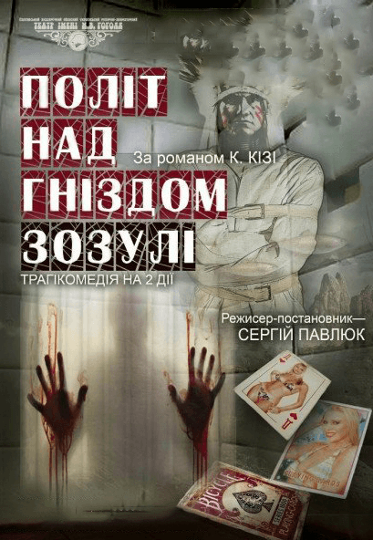 Вистава