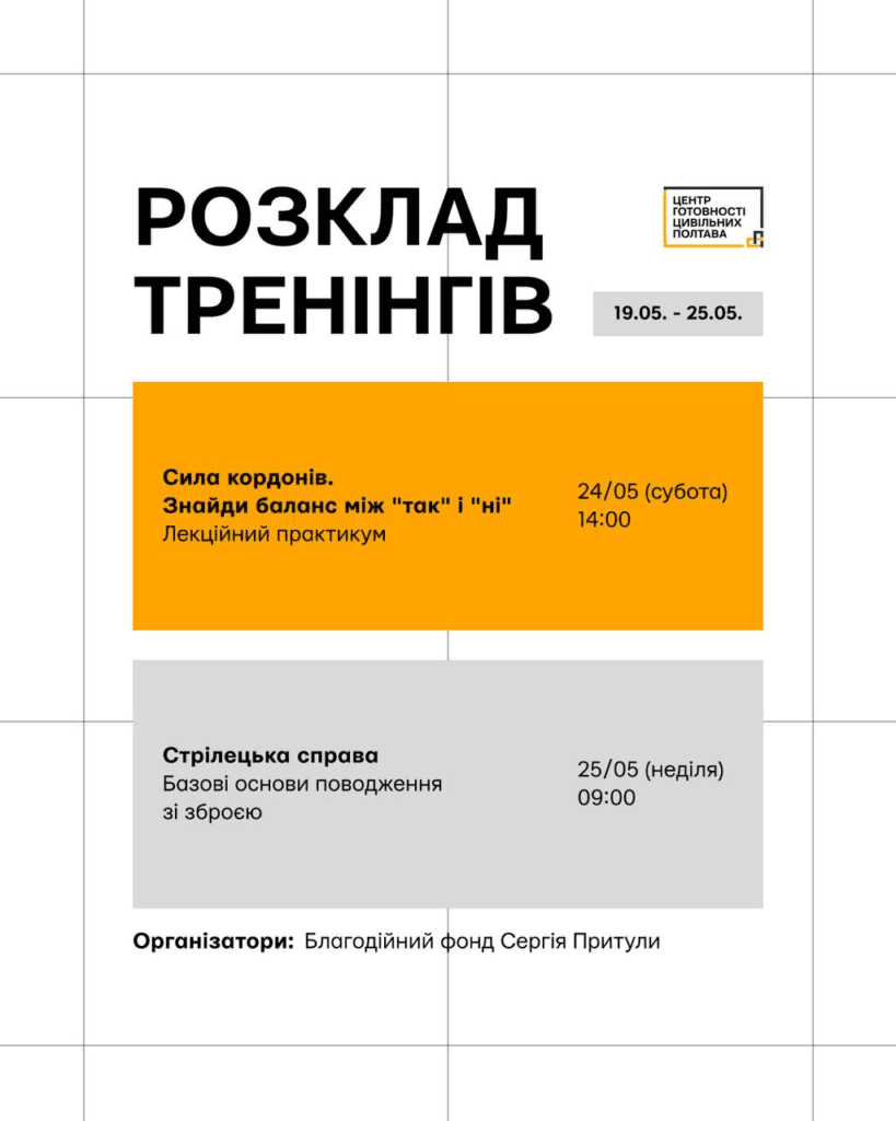 Заняття з 24 по 25 травня. 