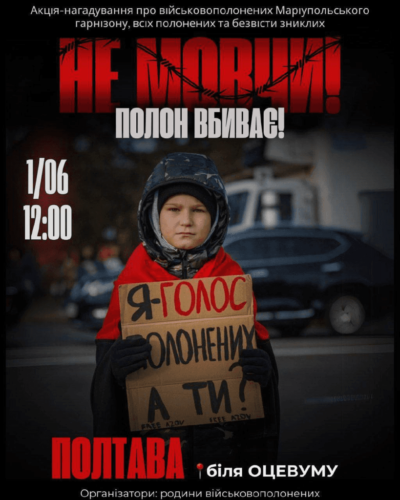 Полоні