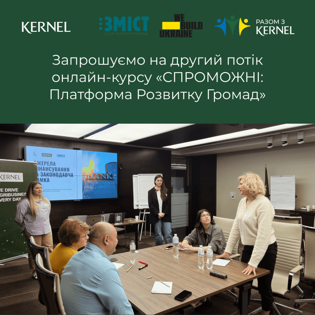 Kernel навчання