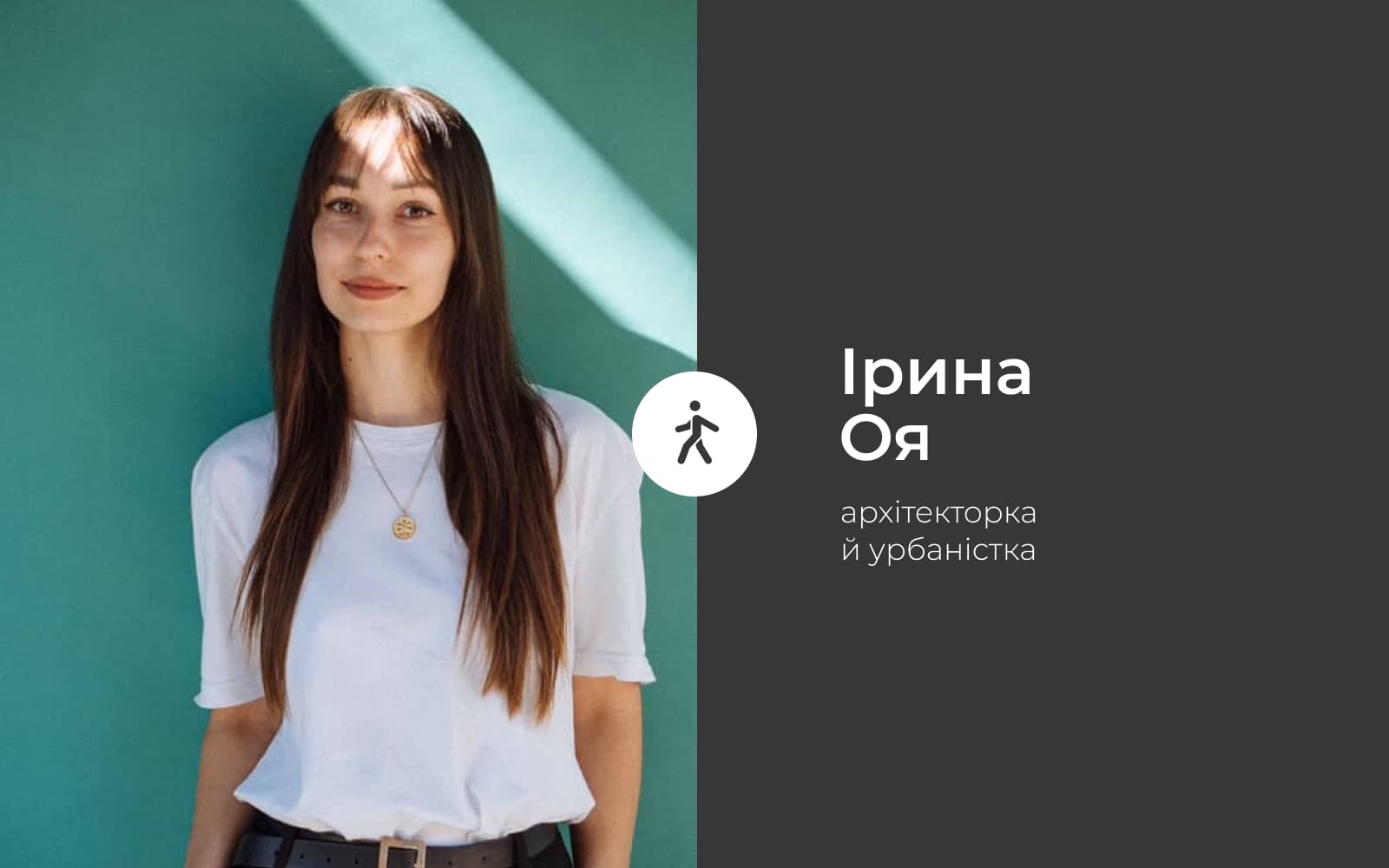 Чому фігури біля пішохідних переходів – не допоможуть