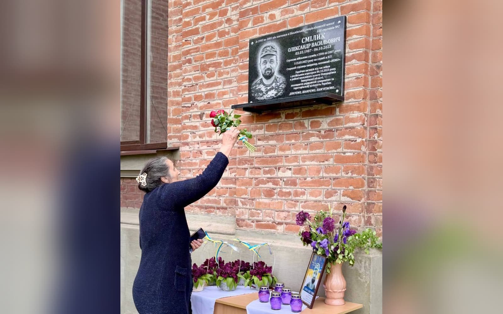 Відкриття меморіальної дошки