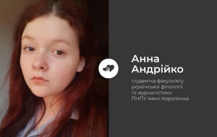 Історія маленької спільноти з великим серцем