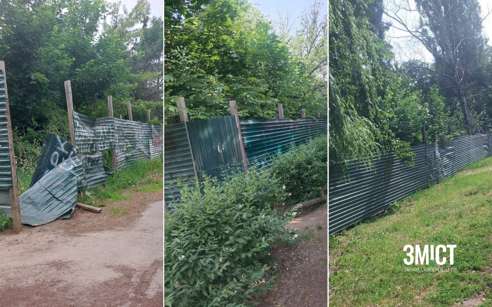 Пошкоджений паркан довкола «Алмазу»