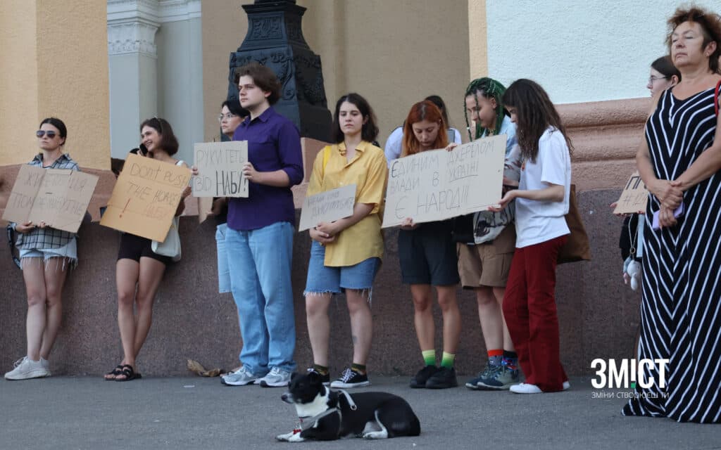 Протест