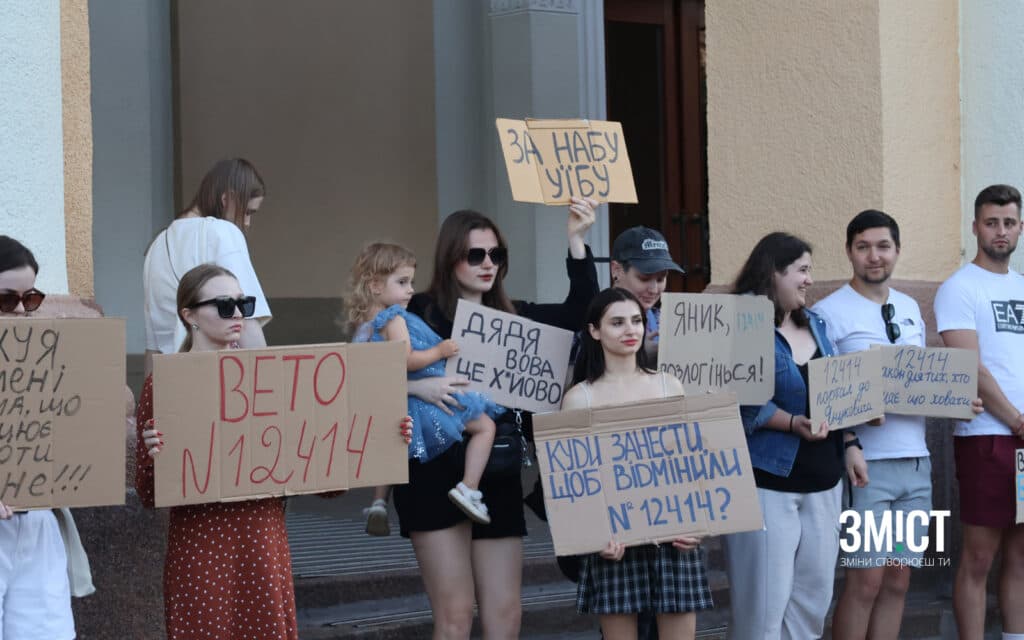 Протест