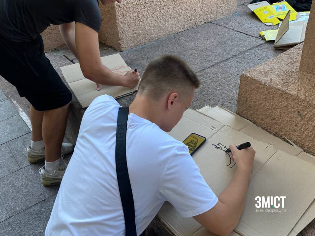 Протест