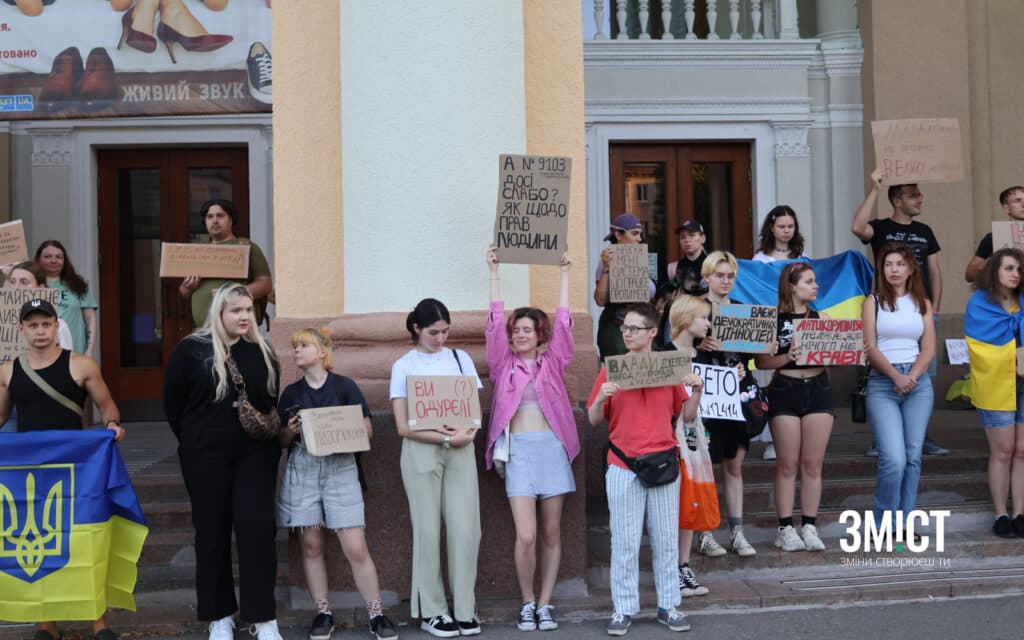 Протест