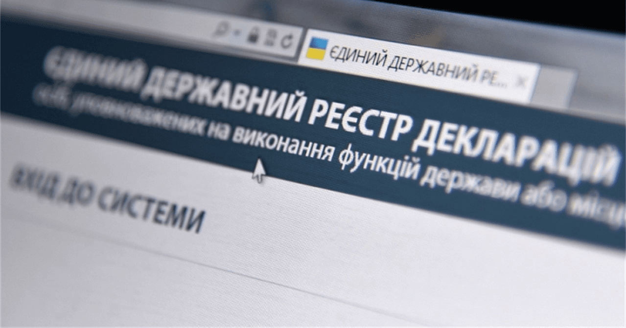 Декларування. Ілюстративне фото