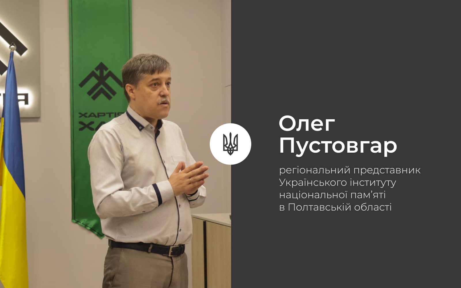 Соратник гетьмана Скоропадського, діяч «Просвіти» і співзасновник партії хліборобів. Хто такий Сергій Шемет