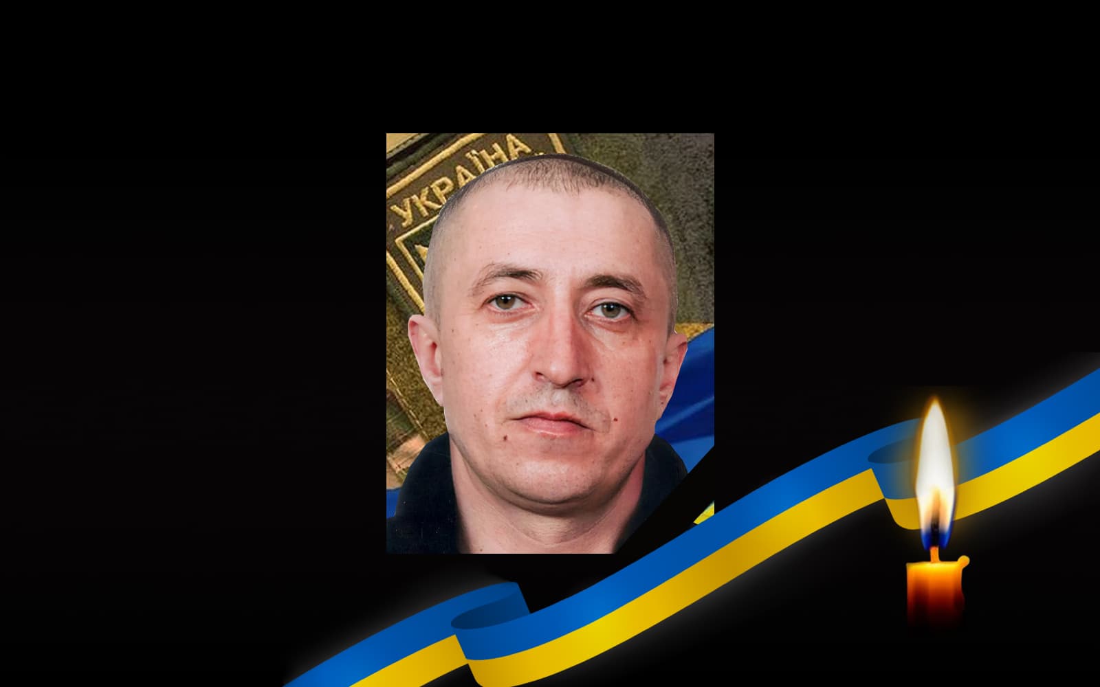 Микола Онищук