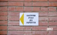 Ремонт укриття ліцею на Алмазному за понад 9 мільйонів гривень викликалася виконати єдина фірма
