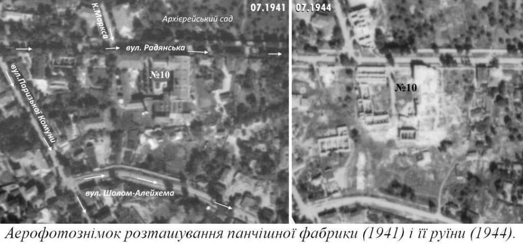 Панчішна фабрика до знищення та після. Джерело – «Стара Полтава»