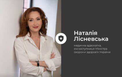 Що треба знати про медичне страхування в Україні?