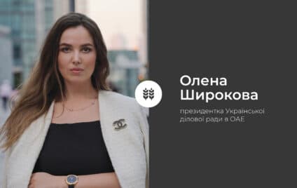 Українське зерно, арабський капітал: нова вісь продовольчої стабільності