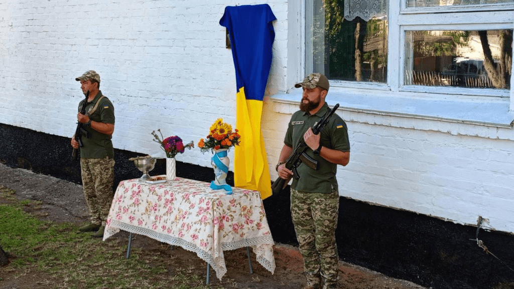 На Полтавщині встановили меморіальну дошку