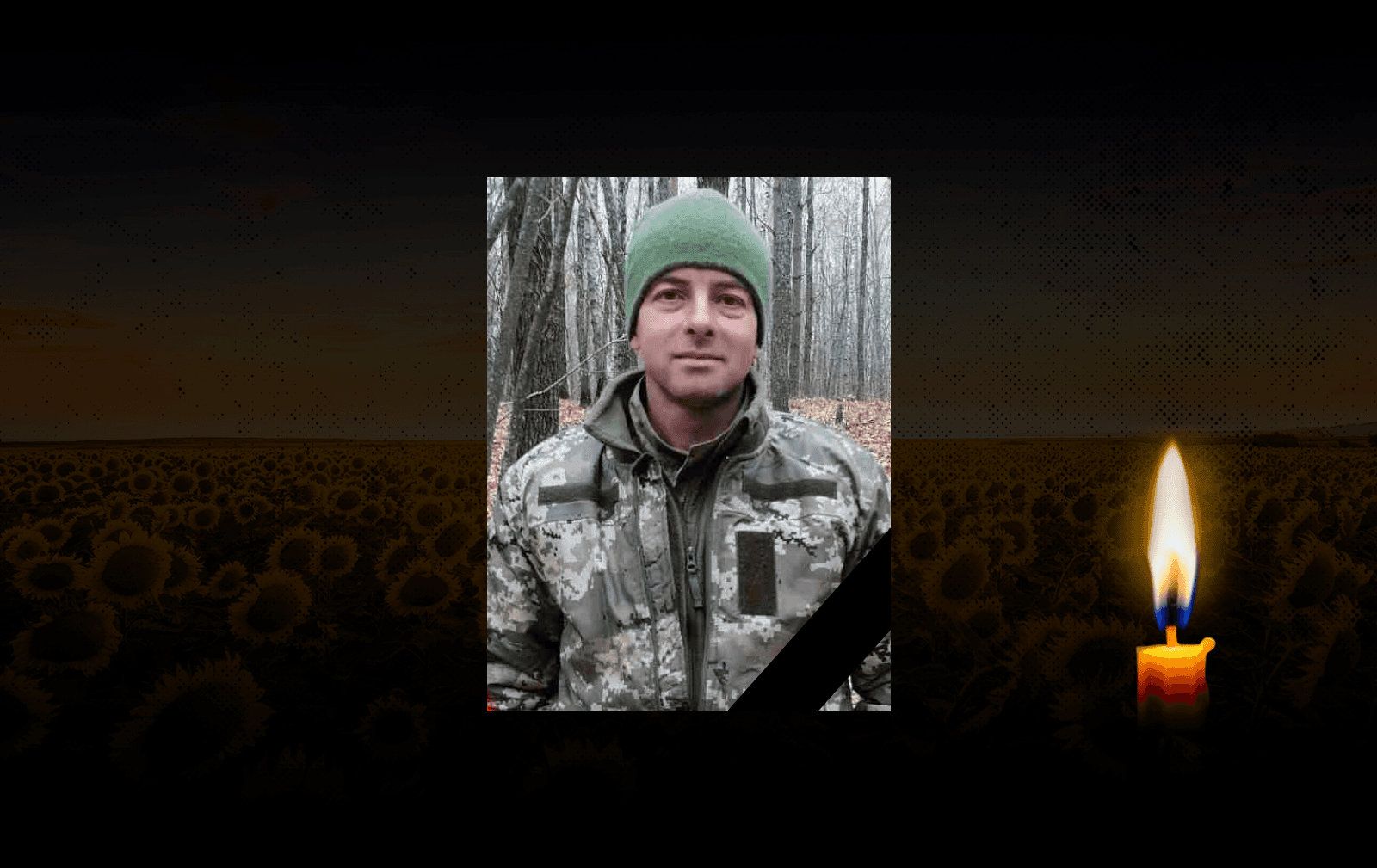 Віталій Степаненко