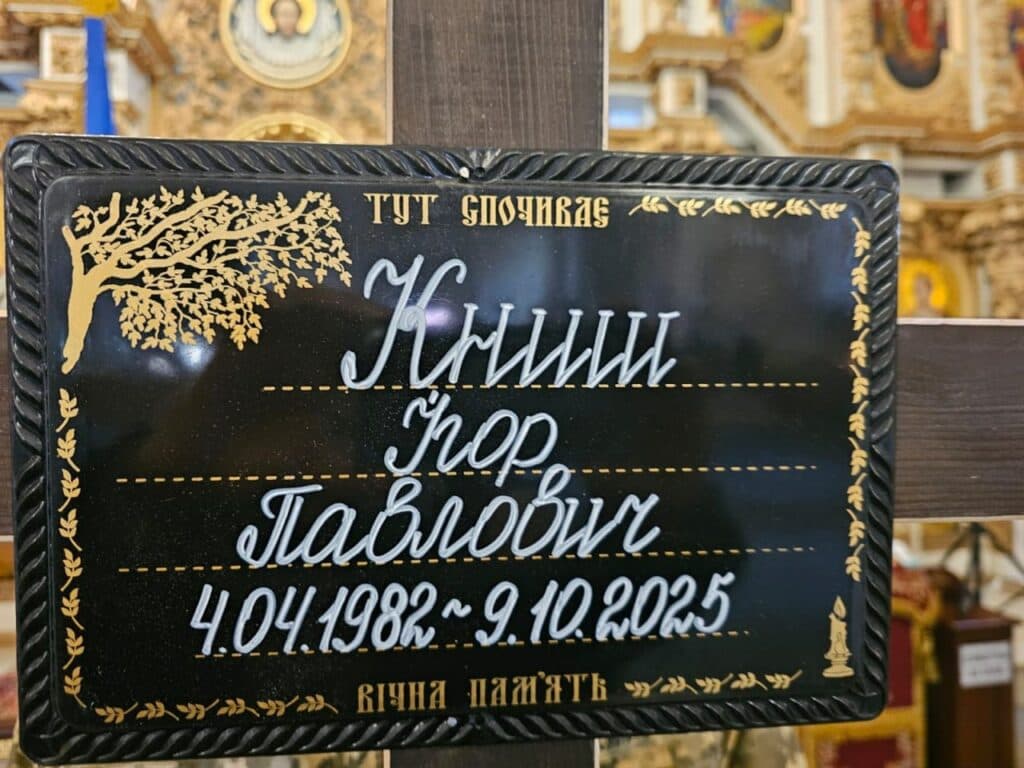 Ігор Книш